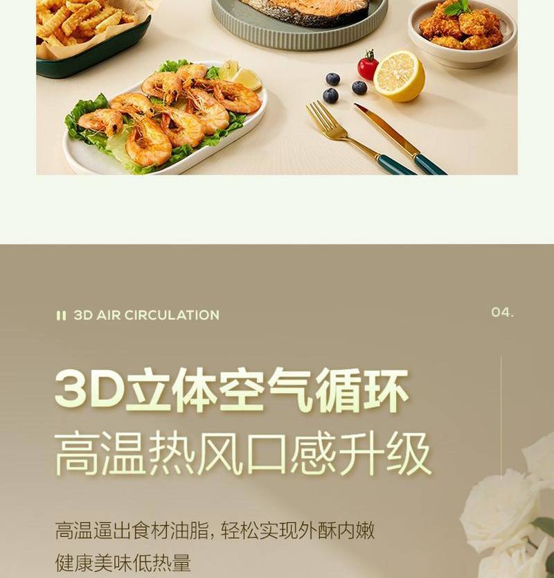 网易严选空气炸锅家用新款烤箱一体多功能大容量无油全自动电炸锅详情10