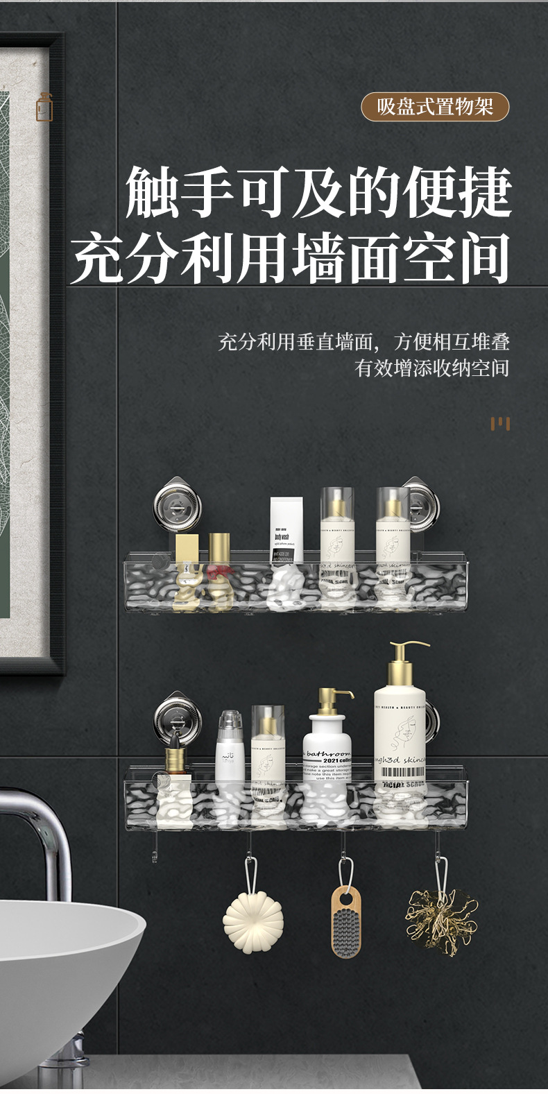 新款水波纹吸盘式卫生间置物架壁挂免打孔透明挂篮收纳筐沥水篮详情8