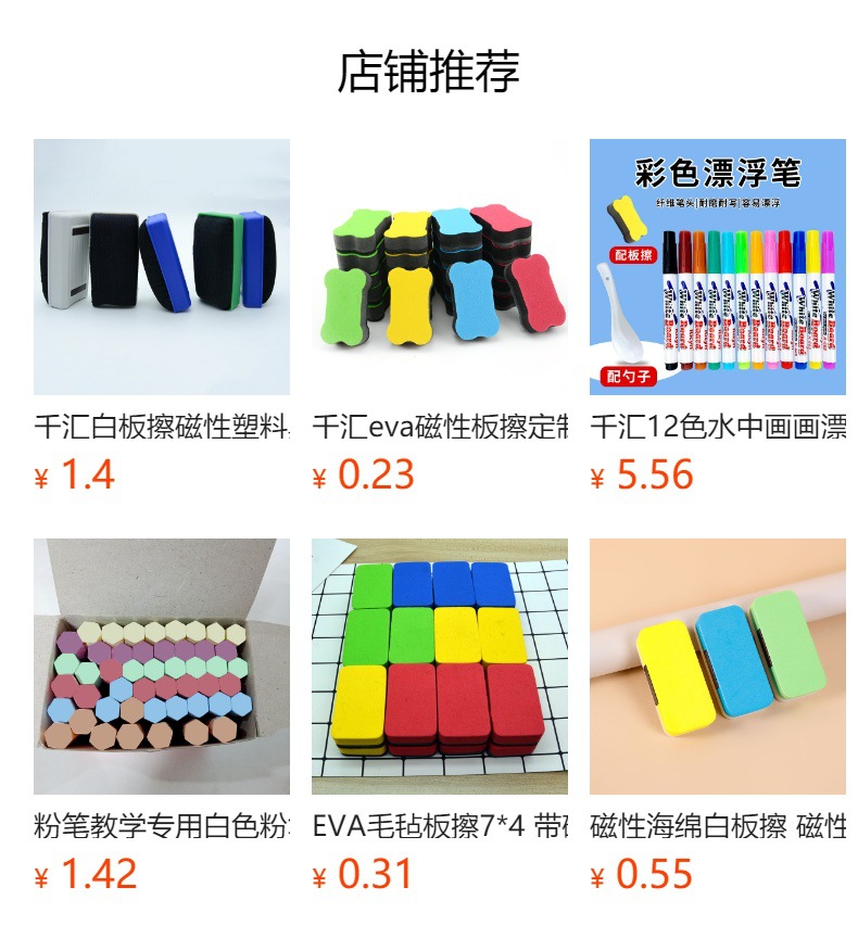EVA卡通带磁性板擦儿童教学白板擦易擦无痕板黑板擦磁吸磁吸卡通详情1