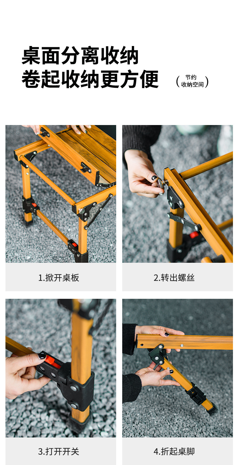 2024新款高端户外露营装备IGT组合桌烧烤野餐可拆卸铝合金桌子详情16