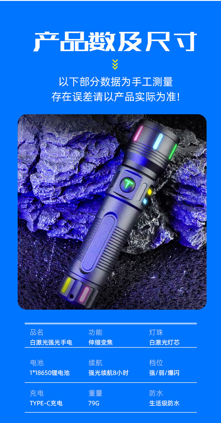 A new cross-border high-intensity led flashlight with charging function, a portable mini white laser flashlight, suitable for outdoor hiking pic 12
