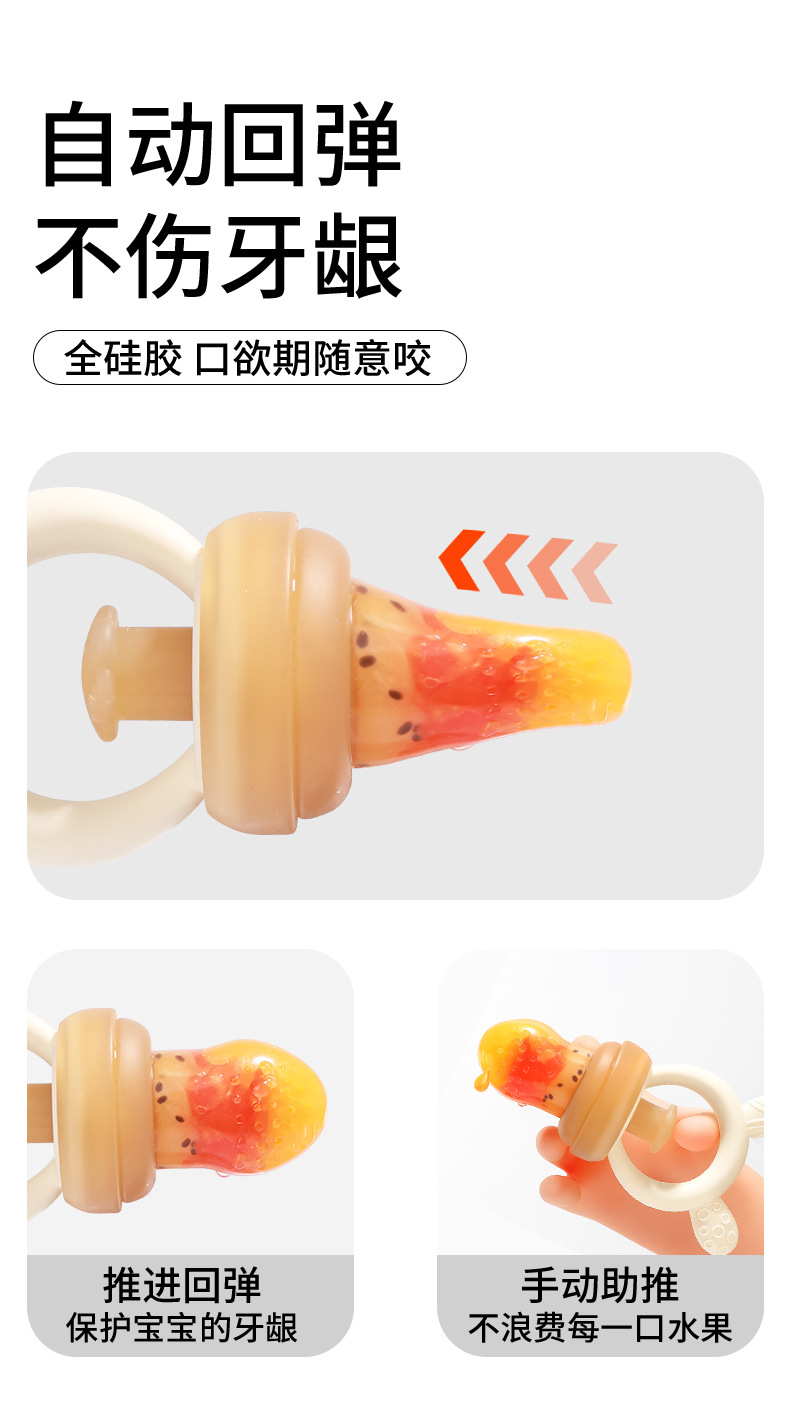 新款可推进咬咬乐食品级硅胶果蔬乐宝宝吃水果辅食磨牙棒奶嘴详情10