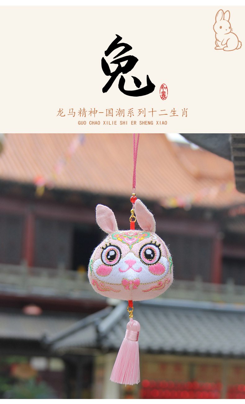 新年香包十二生肖香囊流苏立体刺绣马年玩偶挂件成品伴手礼详情11