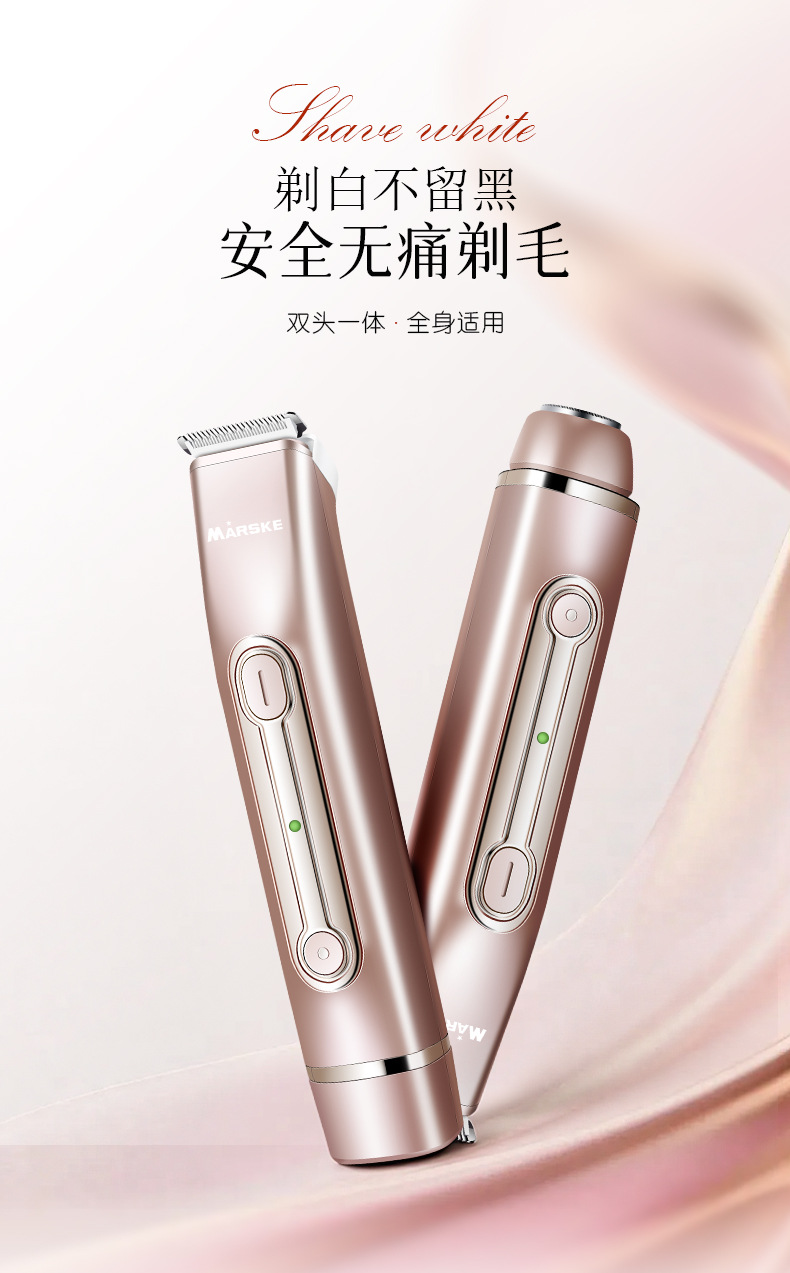 MARSKE MS-6522 剃毛器便携式双头电动刮毛刀剃私密毛修剪器女士脱毛仪器详情1