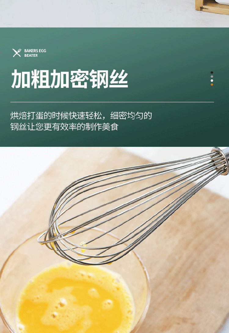 Baking tools: Egg beater, stainless steel thickened mixer, semi-automatic egg beater, manual mini silicone whipper pic 6