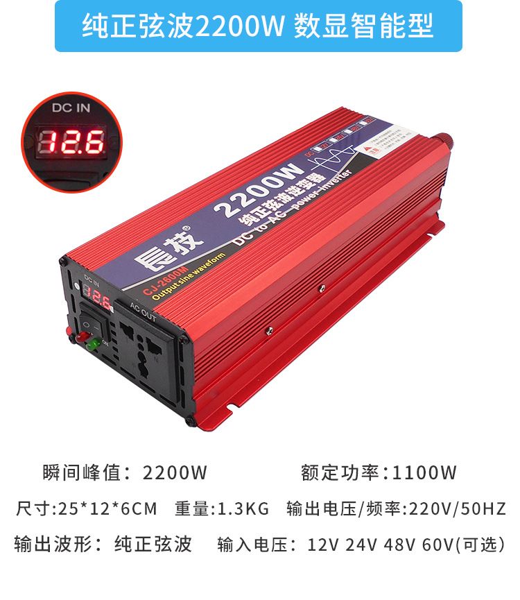 Pure sine wave inverter 12V to 220V, 24V, 48V, 60V, 72V, vehicle-mounted household solar photovoltaic sine wave pic 13