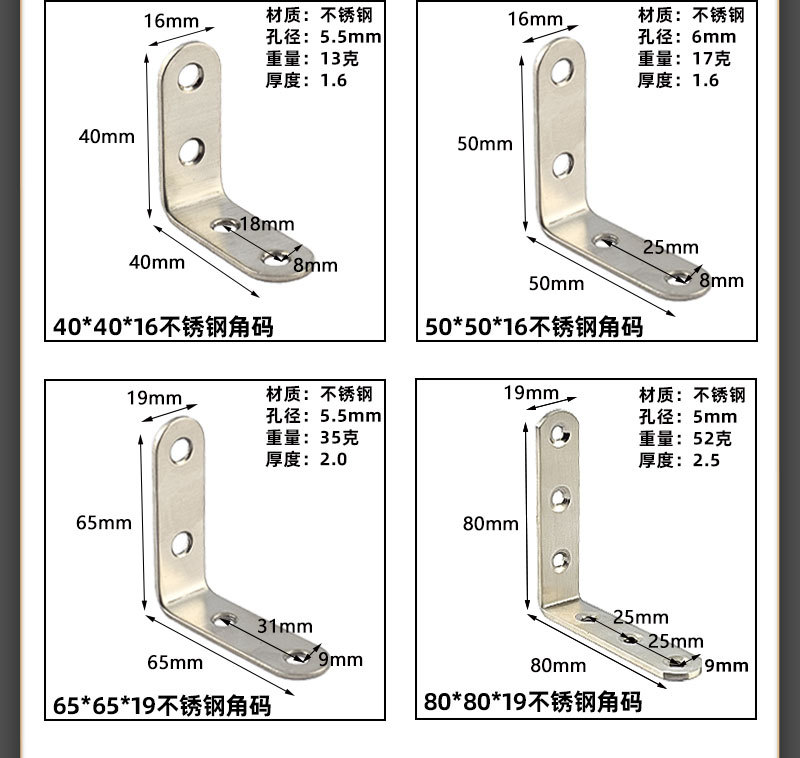 不锈钢角码批发直角90度连接件铁加厚角码l型直角码固定器小角码详情5