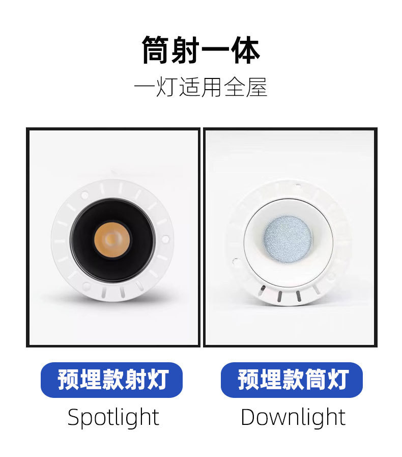 led嵌入式无边框智能家用客厅走廊防眩cob射灯小山丘天花灯预埋详情3