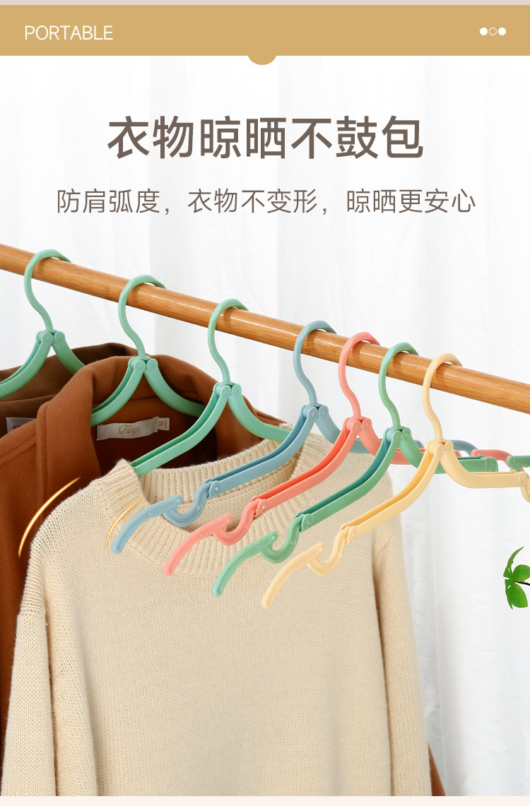 折叠衣架多功能晒衣架防滑户外旅行便携衣架出差家用魔术衣挂批发详情4