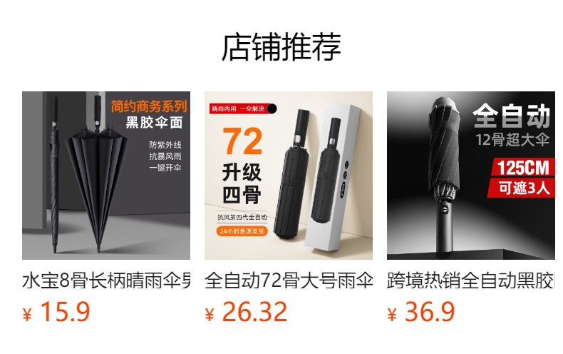 工厂直销加大双人遮阳伞升级24骨抗风暴防晒伞黑胶50+自动晴雨伞详情1