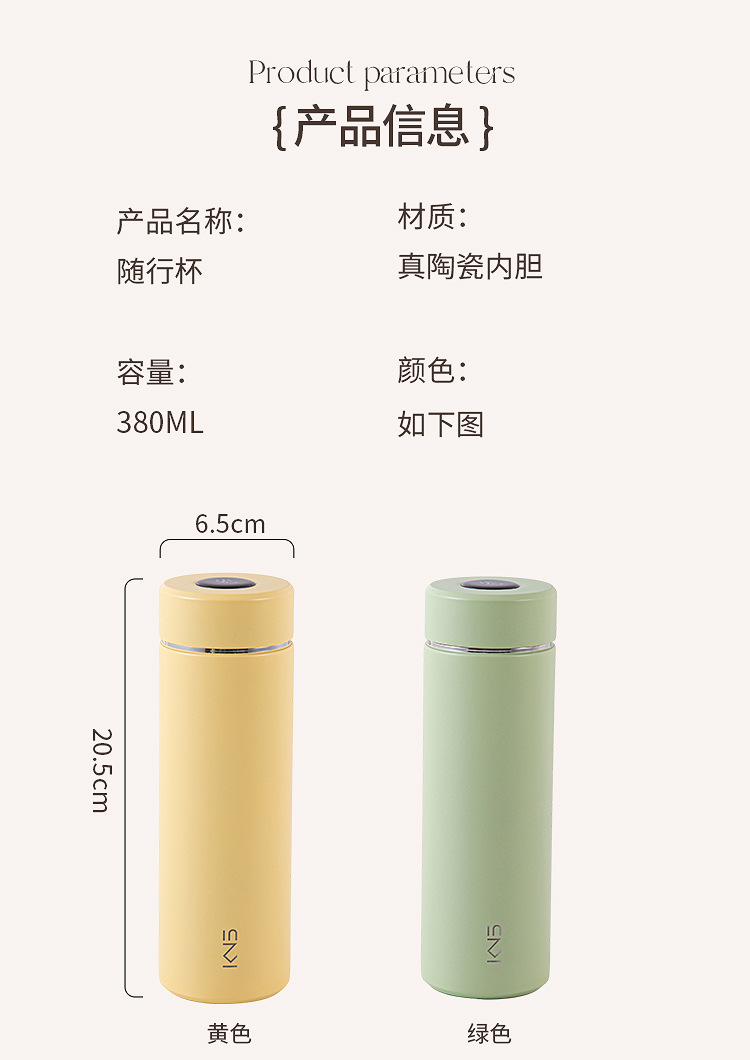 骨瓷芯内胆保温杯男女生泡茶茶水分离水杯礼品刻字真瓷芯礼盒详情29