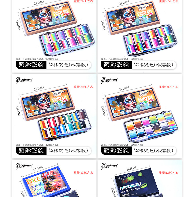 跨境儿童面部彩绘颜料12格油彩套装脸彩舞台妆水溶性人体彩绘颜料详情12