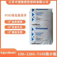 PP台湾李长荣8661注塑级高透明食品瓶子料耐低温冲击料塑料粒子详情3