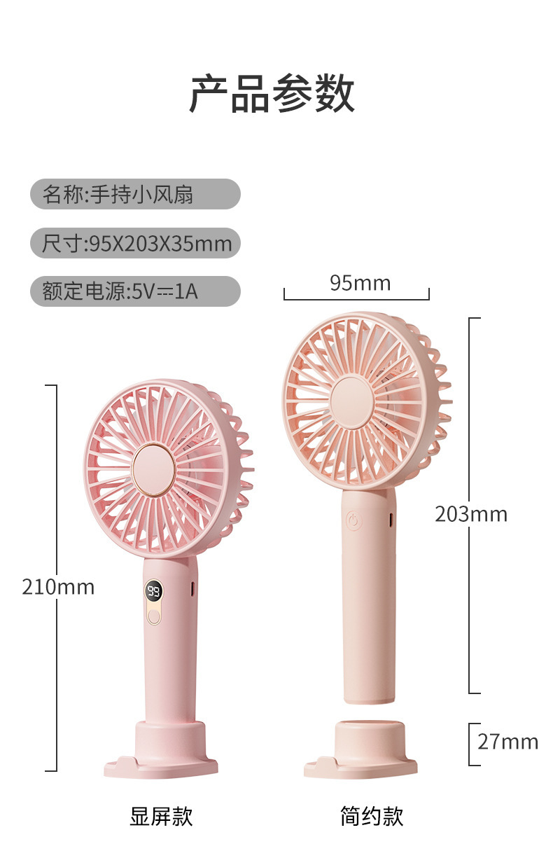 新款现货手持小风扇充电便携式随身小型usb学生手拿桌面迷你风扇详情26