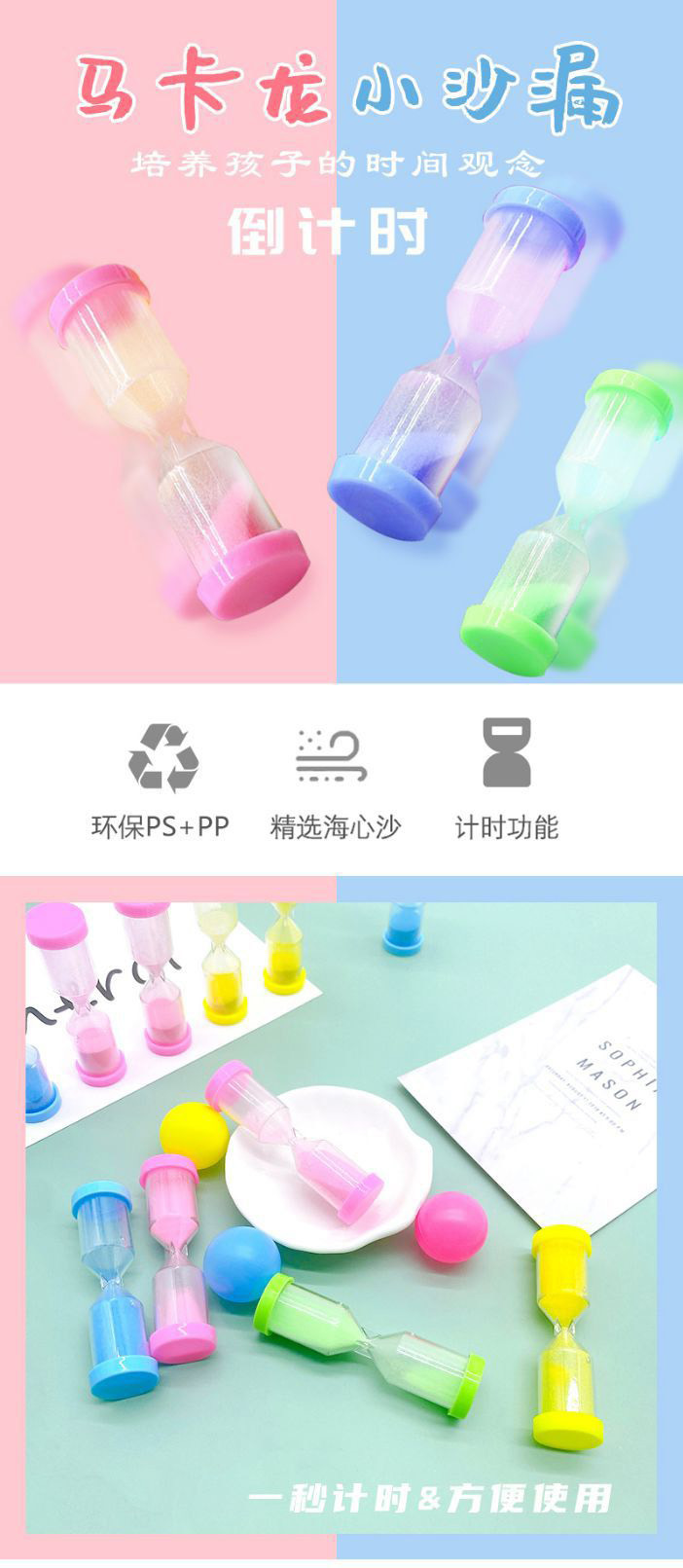 彩色塑料沙漏艺品桌面摆件1/3分钟儿童刷牙塑料沙漏玩具礼品详情5