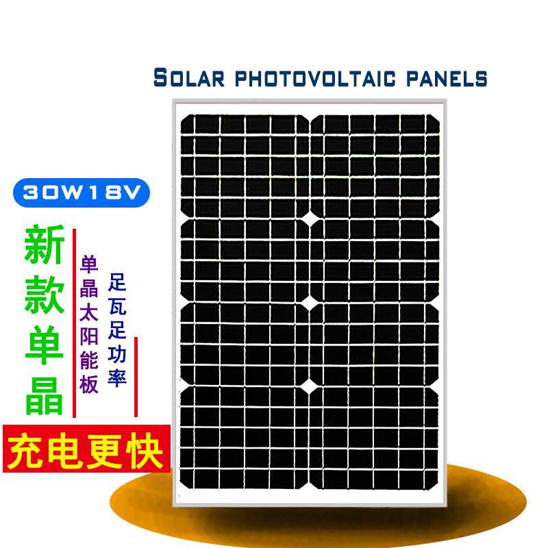 单晶30W18V-02