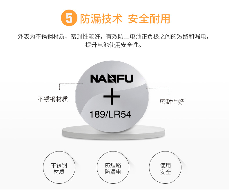 南孚LR54纽扣电池 189 AG10 L1131 LR1130 1.5V钮扣发光玩具电池详情12