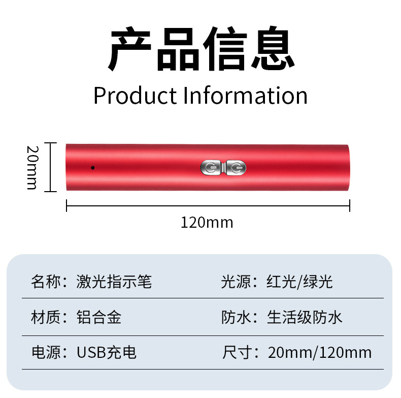 Laser pen charging, red and green dual-light, office and business indication, teaching whip, laser beam, outdoor demonstration indicator stick pic 8