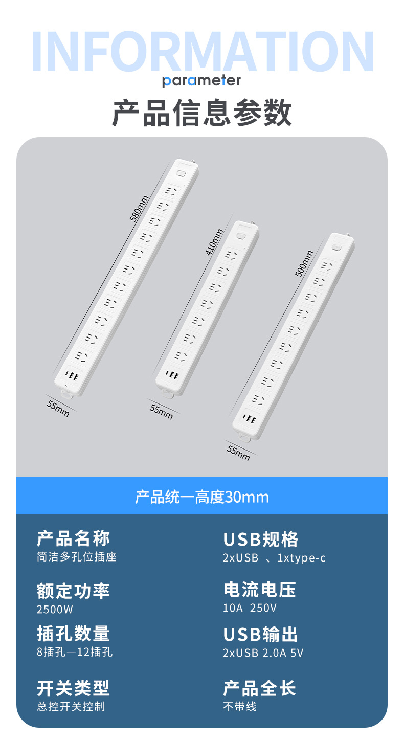 跨境多孔位插座USB插排新国标排插家用带线插板接线插座厂家货源详情8