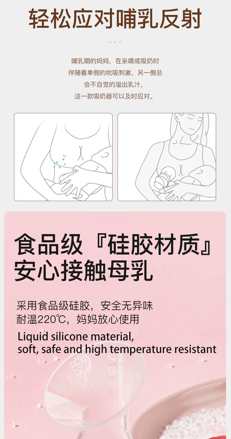 全硅胶吸奶器 90ml大容量母乳收集器免手扶大吸力集乳器彩盒装详情4