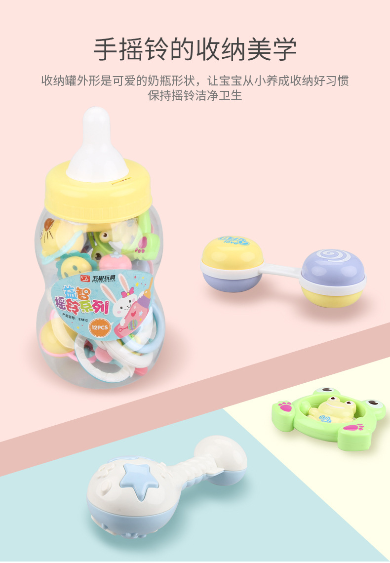 五星奶瓶装摇铃0-12个月新生儿早教益智抓握初生宝宝启蒙摇铃玩具详情8