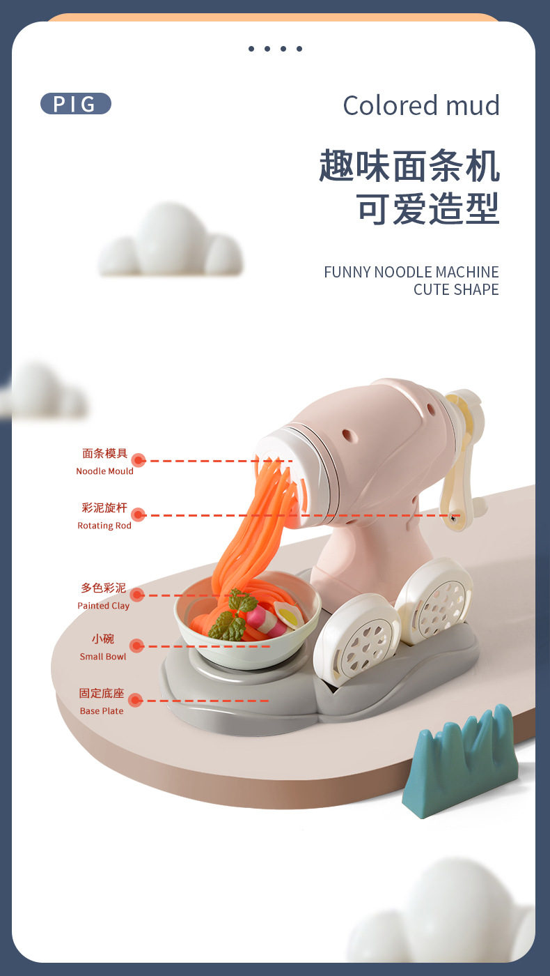 卡通小猪冰淇淋彩泥黏土套装儿童过家家餐具益智玩具彩泥粘土猪面条机详情3