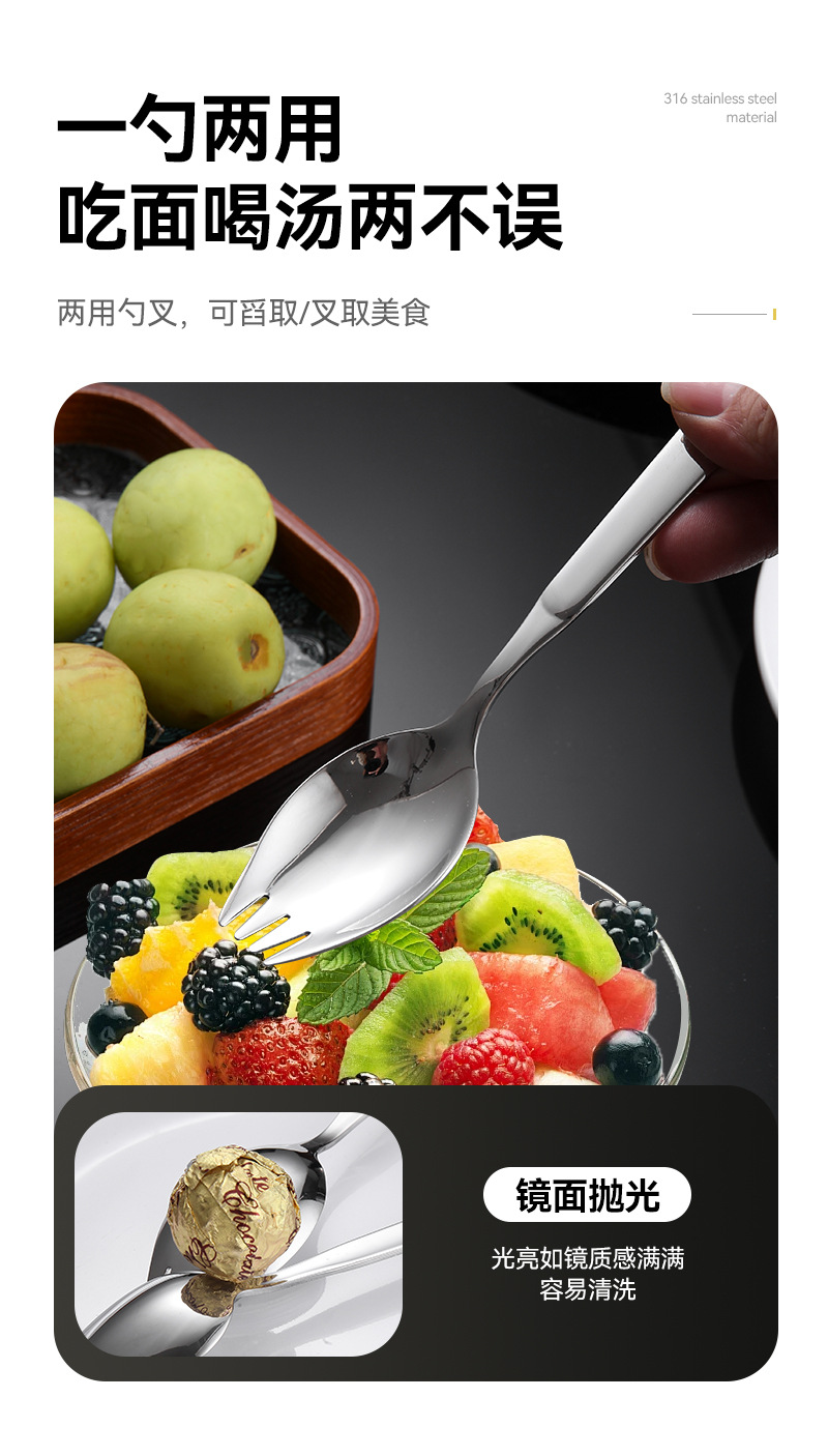 316不锈钢叉勺一体两用创意长柄沙拉勺意面叉水果叉批发可定LOGO详情4