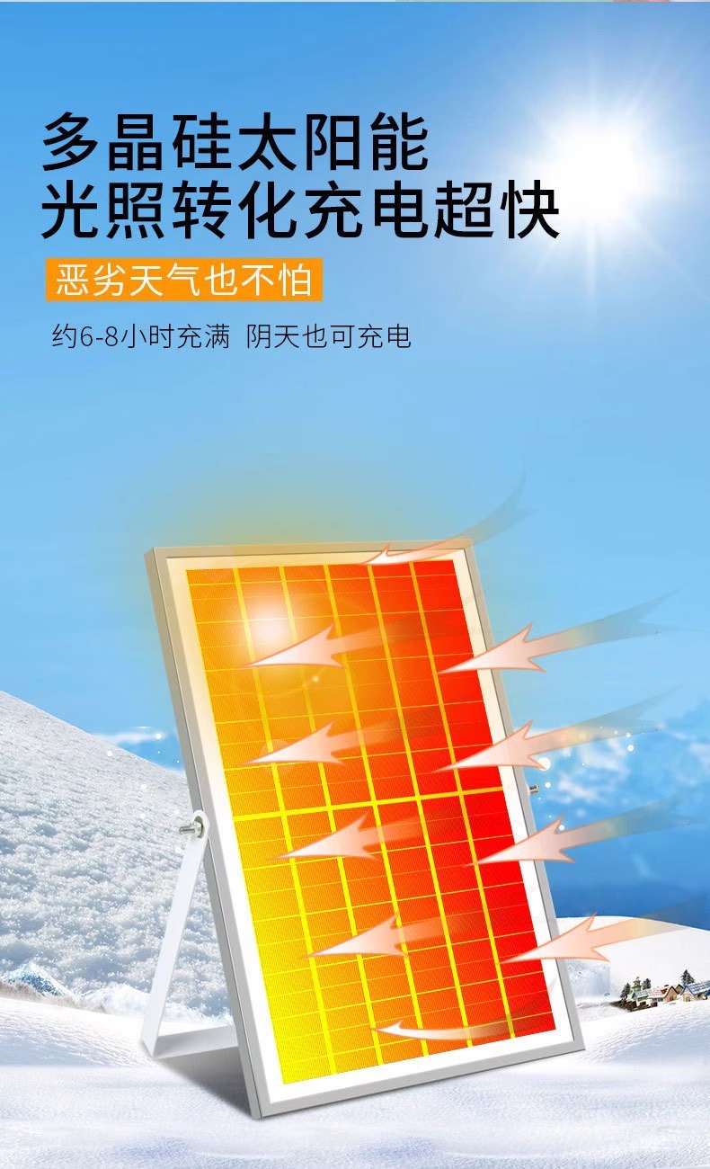太阳能户外庭院灯投光灯防水ip67续航长天黑自动亮厂家直销超亮详情4