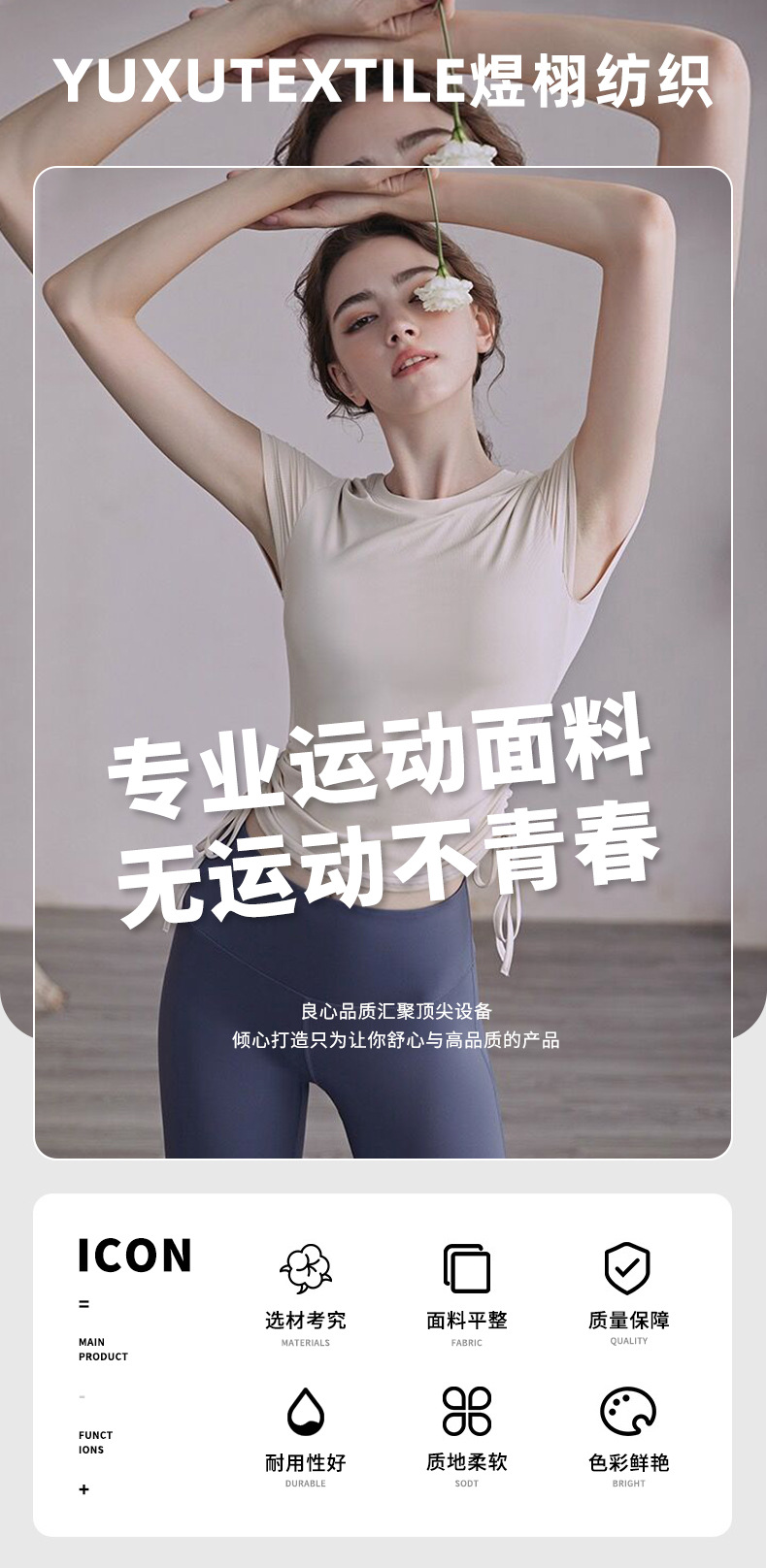 粉色黄色运动面料YX13021面料样品运动服装男运动服足球上衣重磅纯棉半高领女短袖详情1