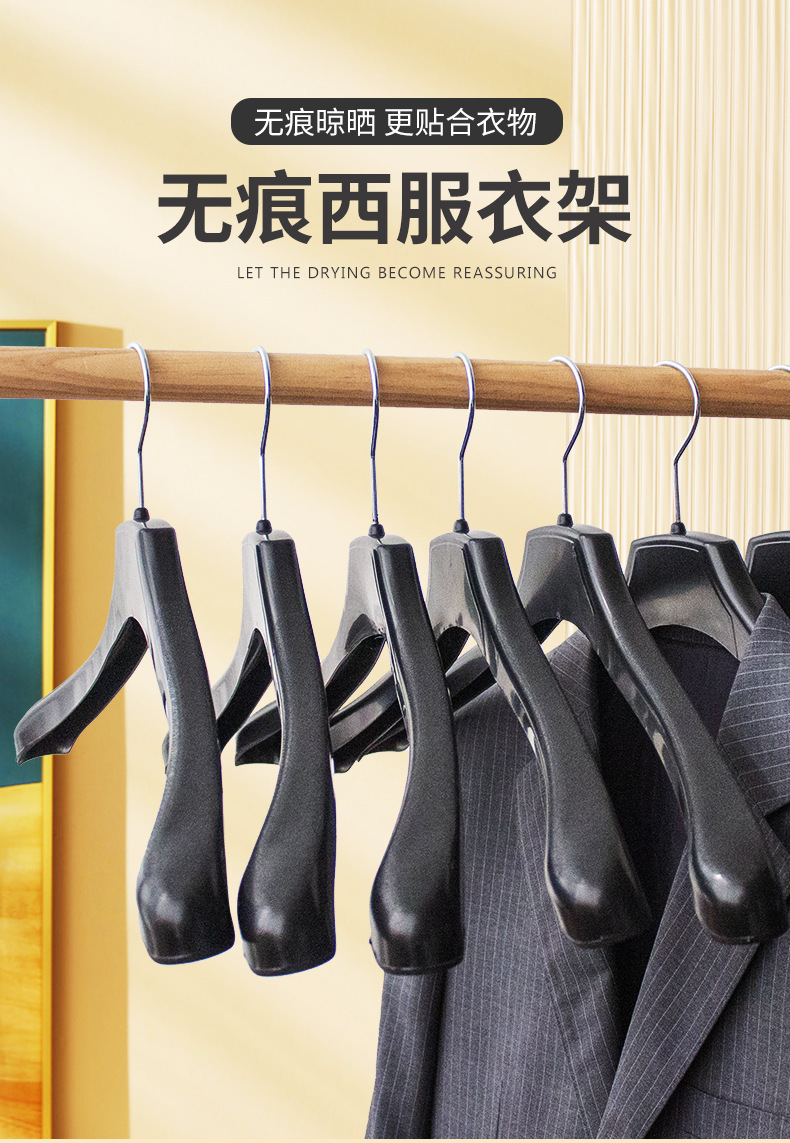 成人款西装衣架家用防滑塑料衣撑无痕成人晾衣架简约衣服架子收纳详情4