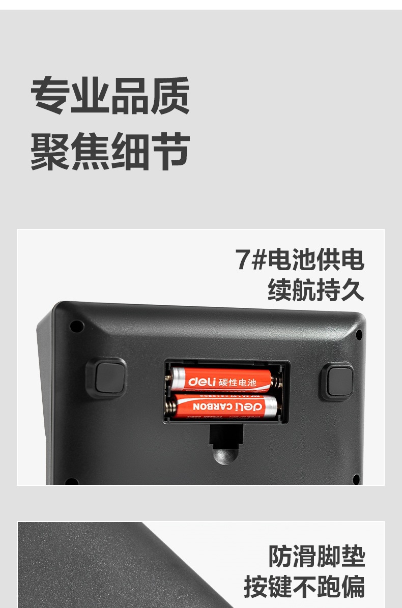 得力TE201计算器得力计算机真人语音款计算器12位大宽屏退位总和详情7