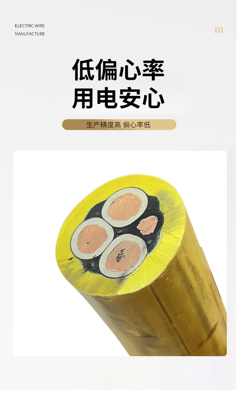 国标MYP煤矿用阻燃移动屏蔽橡套软电缆线煤安认证 MYP0.66/1.14KV详情6