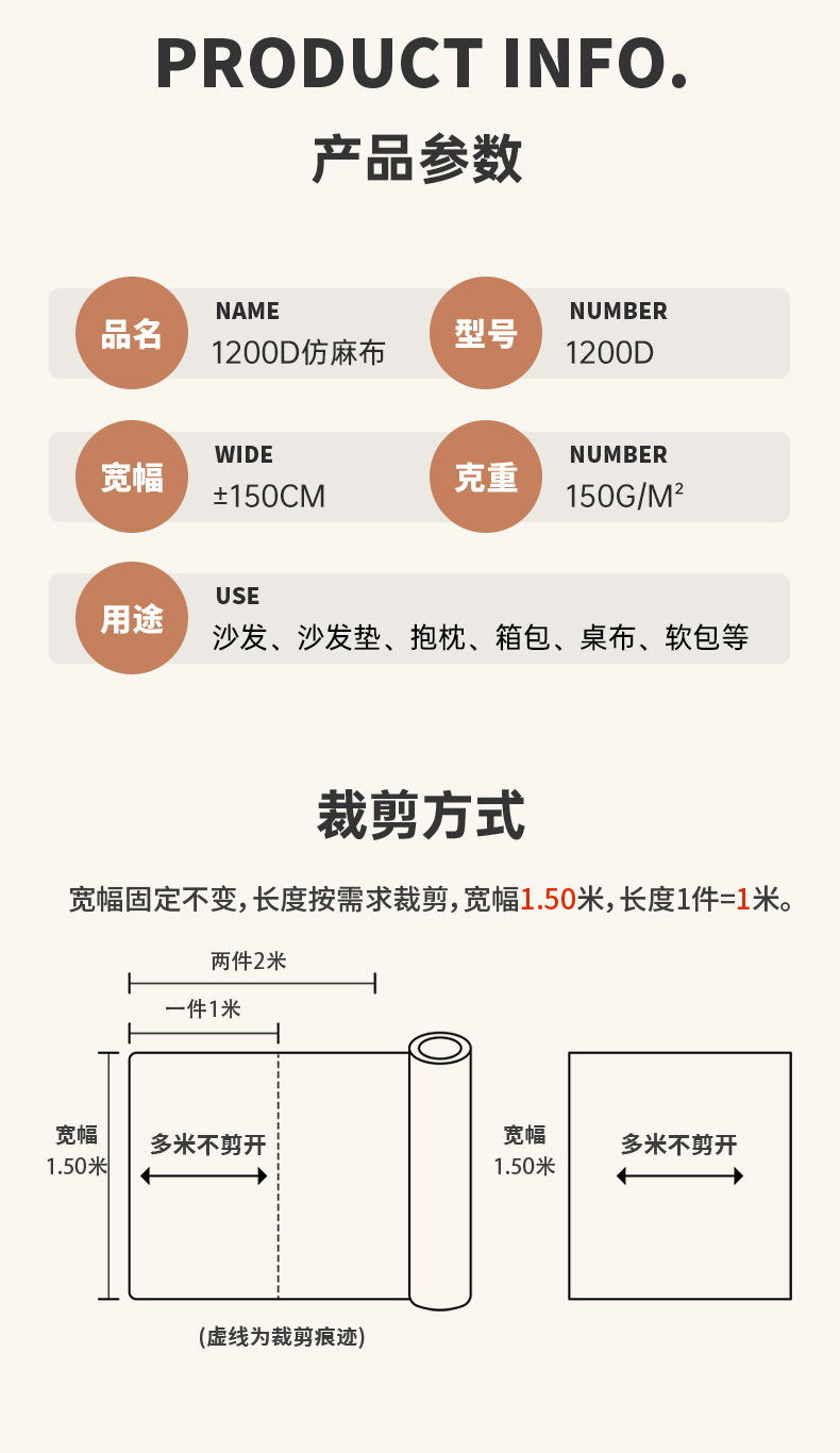 厂家现货1200D仿麻布料阳离子面料淋膜收纳箱包抱枕门帘印花布料详情6
