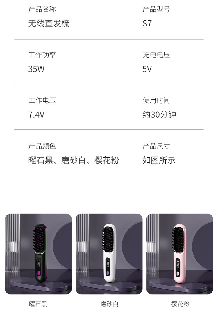 New cross-border LCD charging ceramic wireless heating hair straightening comb, portable portable hair straightening device for both curling and straightening pic 20