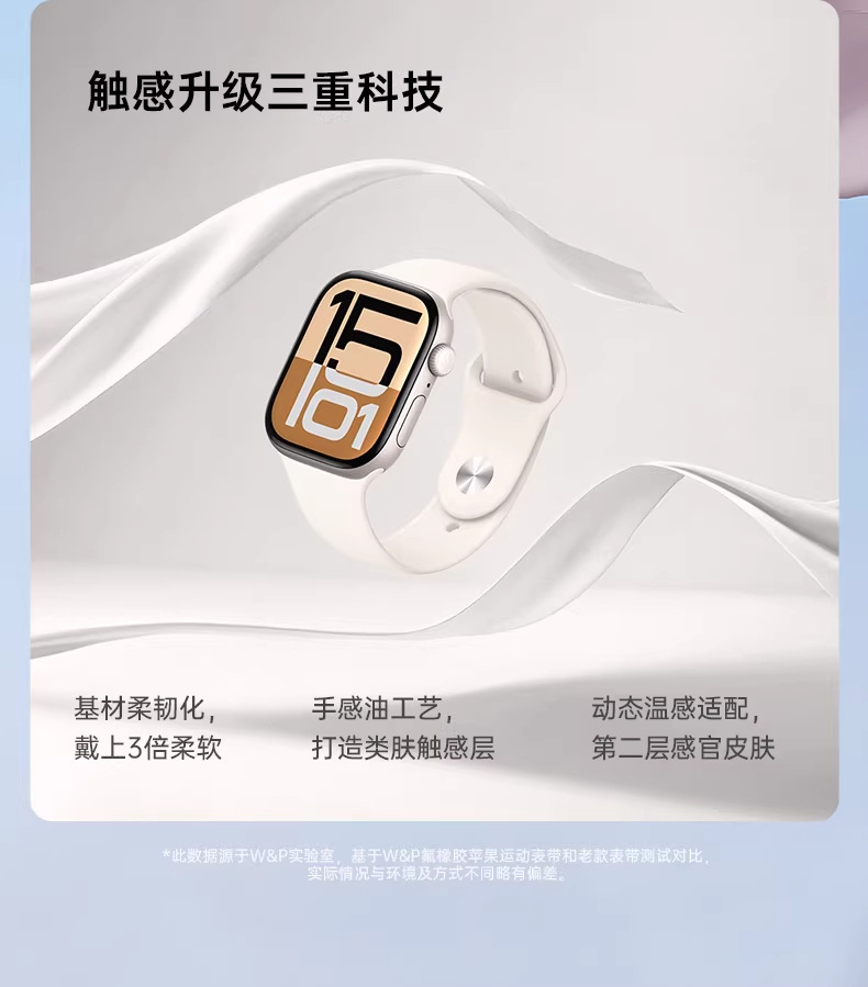 适用苹果iwatch手表带applewatch Ultra3液态硅胶经典S11运动高级详情6