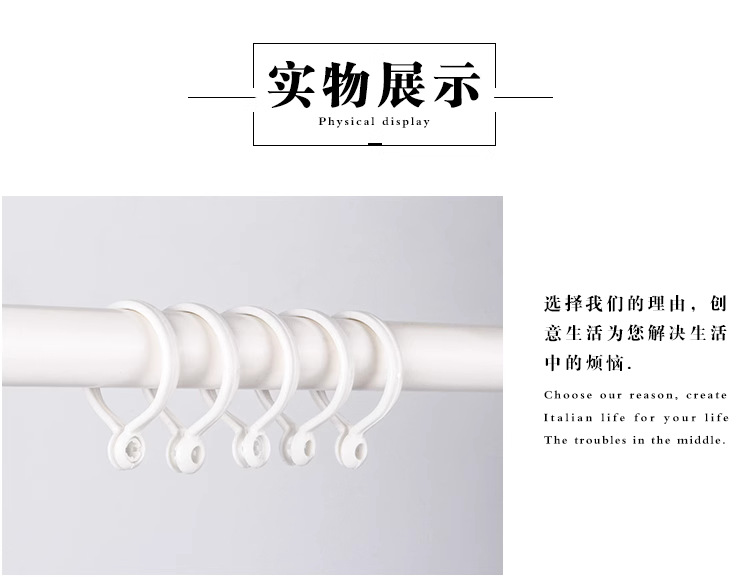 窗帘杆环罗马杆窗帘挂钩配件塑料圈圈开口环厂家圆环跨境专供详情2