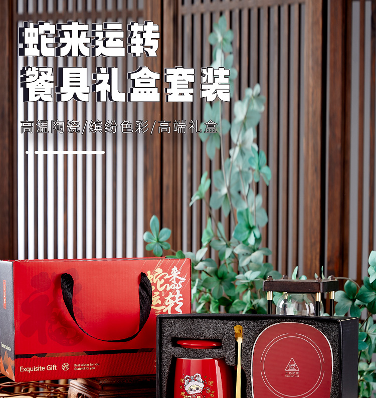 A high-end New Year gift set for the Year of the Snake annual meeting, a business souvenir for employees, and a customized New Year gift box pic 1