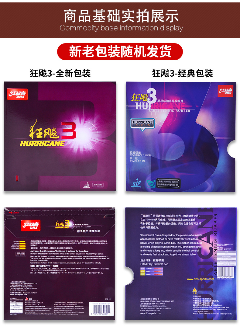 Red Double Happiness Kuangbiao 3 Table Tennis Racket Rubber Adhesive Kuangbiao 3 Table Tennis Rubber Reverse Rubber Sleeve Rubber Pu Kuangsan Genuine product pic 8