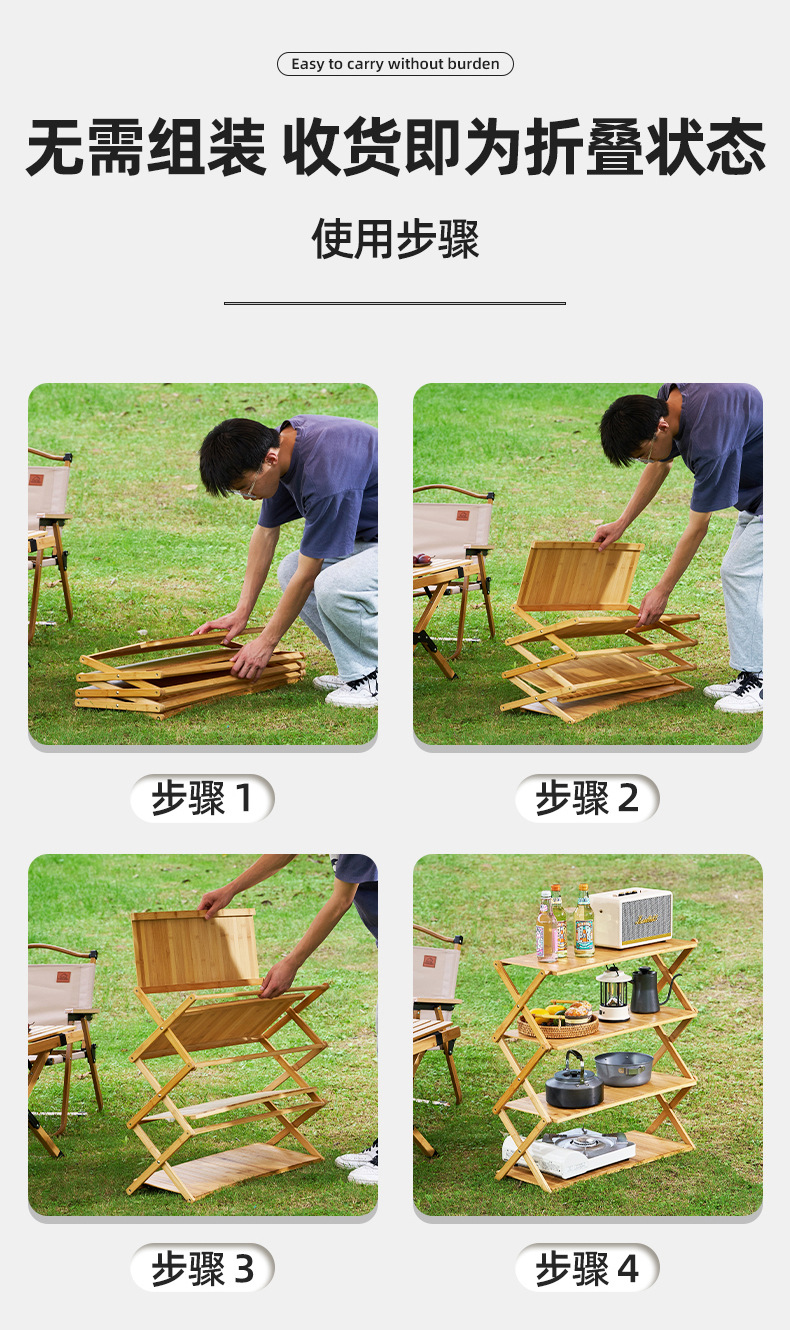 跨境户外用品露营置物架伸缩便携式多功能野餐折叠多层悬挂收纳架详情11