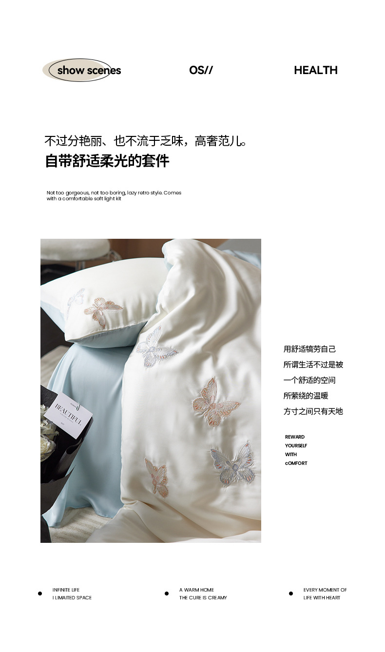 Class A light luxury high-end imported 100 Lensing Tencel embroidery four-piece set summer ice silk bed sheets, duvet covers and bedding pic 2