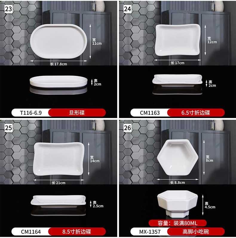 Melamine white tableware, plastic imitation porcelain, commercial small plates, bar and ktv snack plates, cold dish plates, creative special plates pic 17