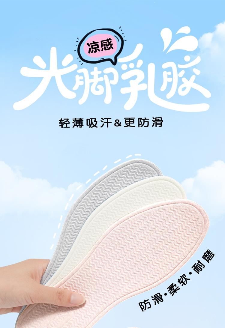 Summer ultra-thin latex insoles for both men and women, light, anti-slip, sweat-absorbing and breathable insoles, height-increasing pads wholesale discount. Comfortable and breathable inner pads pic 4
