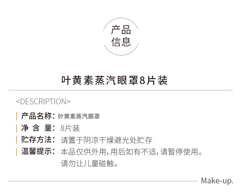 X叶黄素蒸汽眼罩缓解眼疲劳敷眼罩热敷睡觉遮光护眼罩发热眼罩详情3