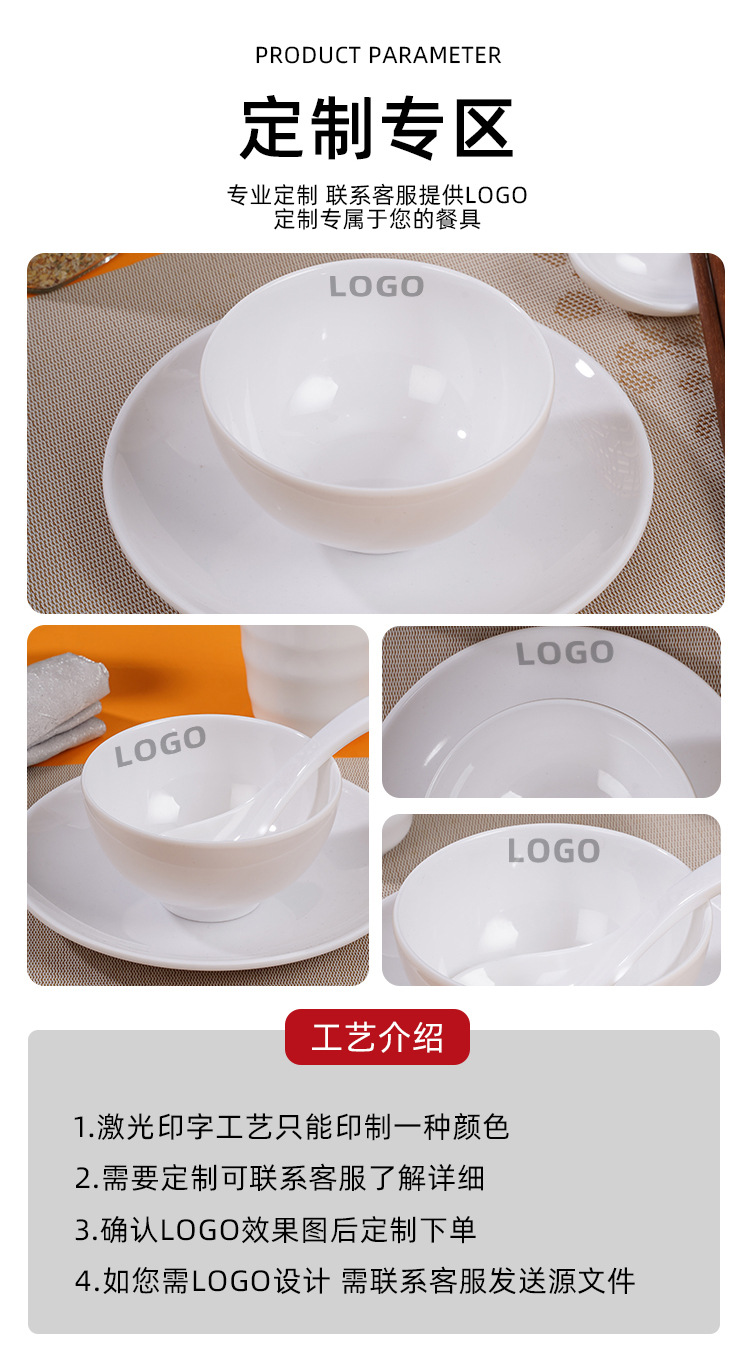 High-end melamine tableware set, four-piece tableware set, special spoons, cups, bowls and plates for hot pot restaurants, hotels pic 10