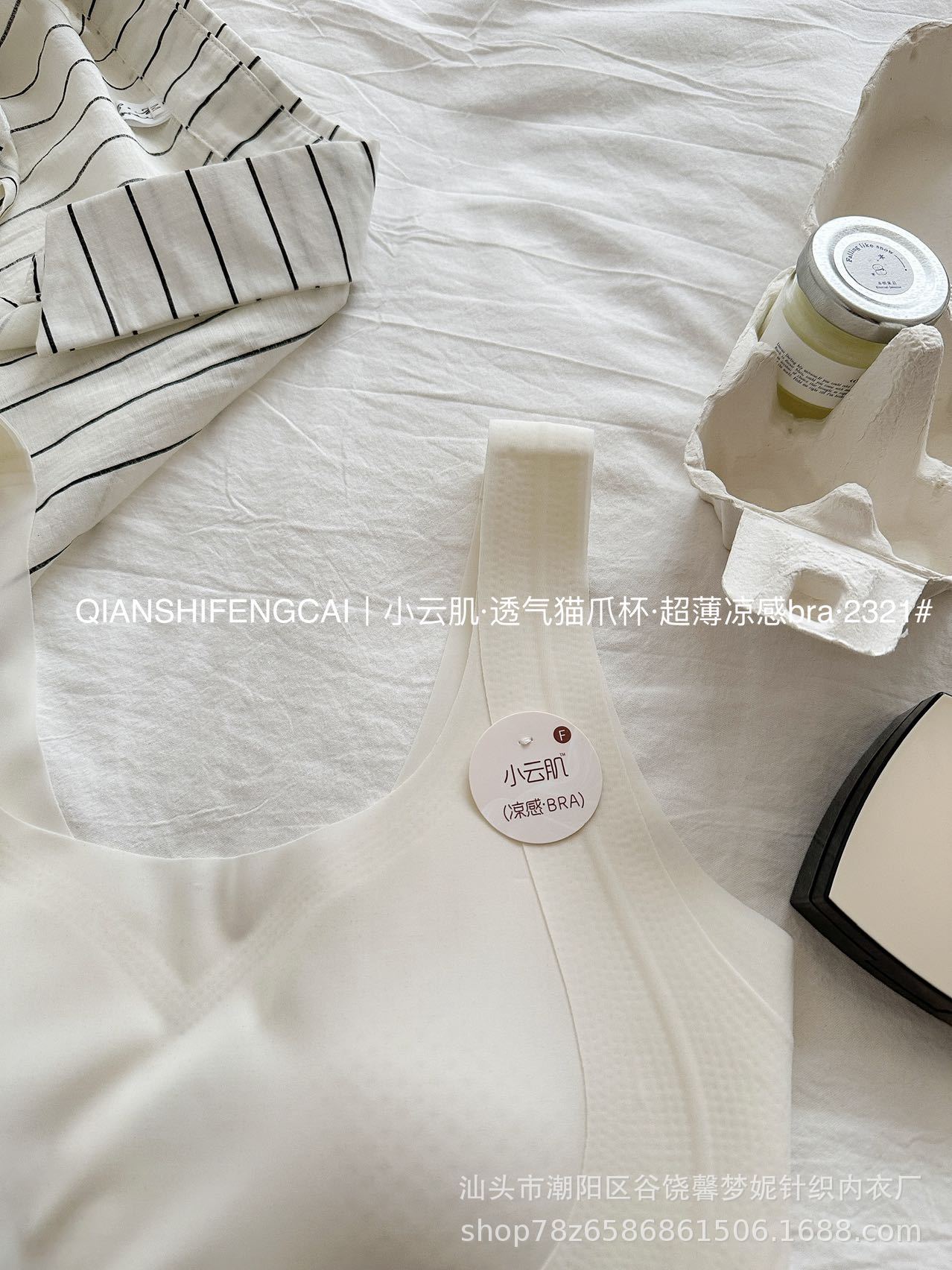 小云肌超薄小胸透气猫爪杯文胸粉底液无痕软支撑宽肩带美背2321详情11