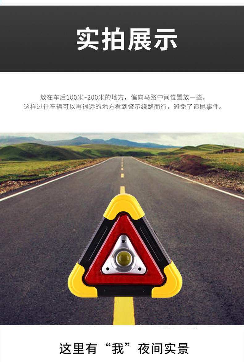 Automobile tripod, vehicle-mounted triangular warning sign, automatic luminous tripod, parking reflective solar emergency light pic 21