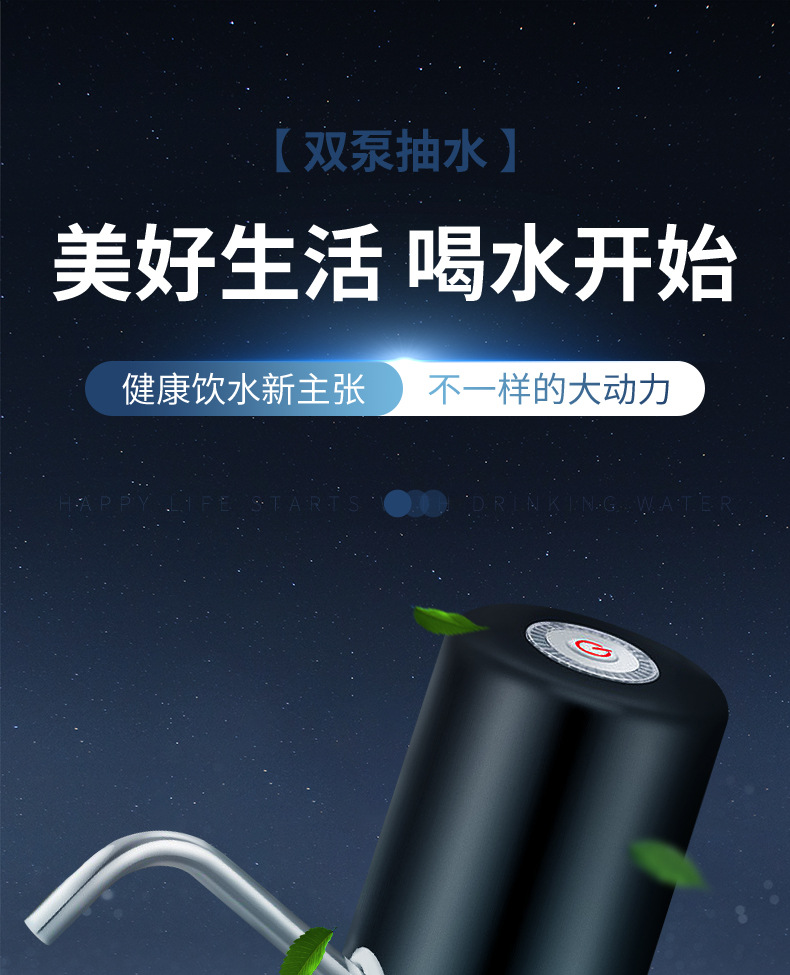桶装水抽水器电动吸水器饮水机自动上水器压水神器充电抽水机家用详情1
