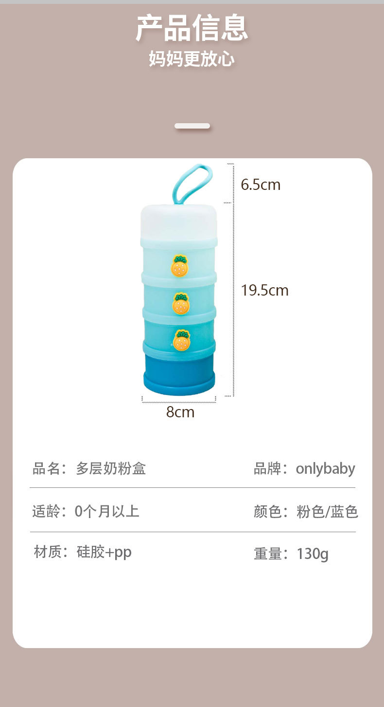 厂家直销婴儿分格奶粉盒外出辅食宝宝分装米粉盒密封储存盒食品级详情7