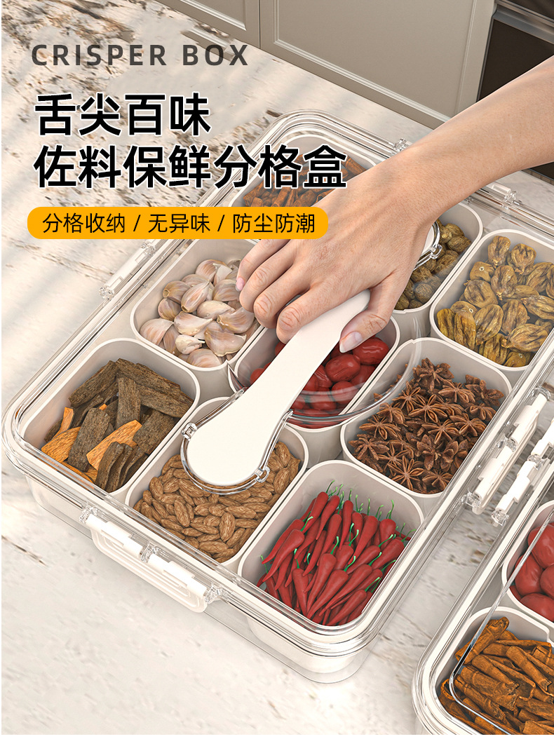 香料收纳盒干辣椒调料盒密封花椒佐料大料厨房八角桂皮家用分装盒详情1