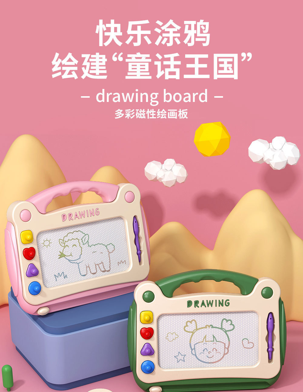 跨境磁性大画板科教玩具写字板彩色磁性画板绘画涂鸦板机构礼品详情1